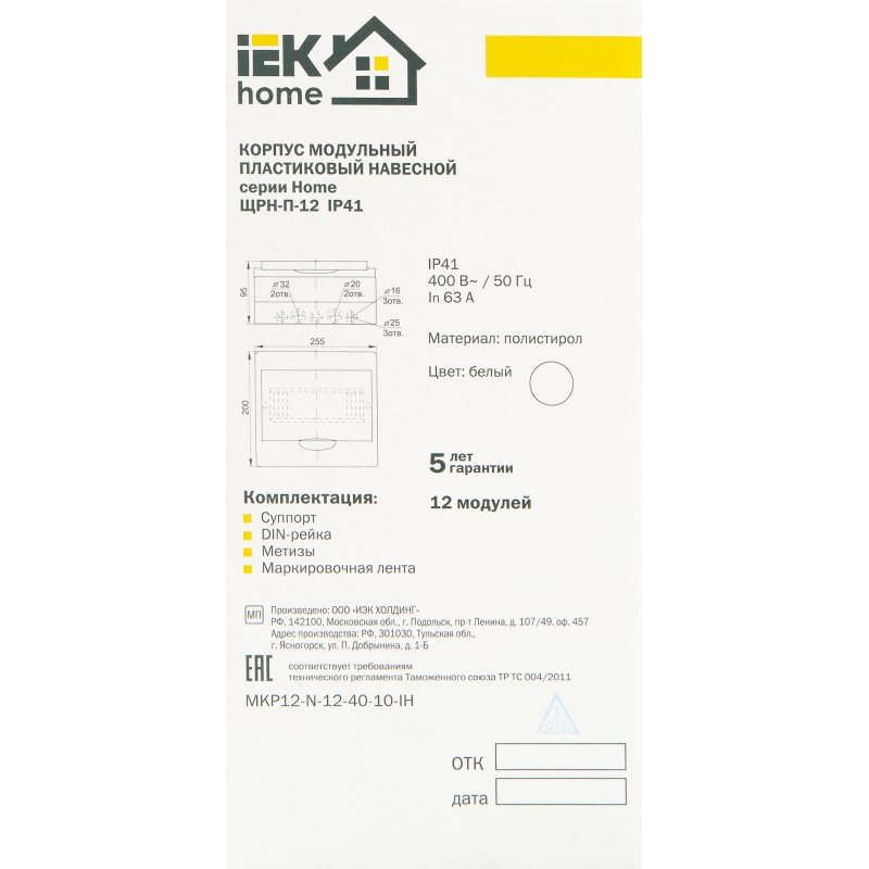 Щит распределительный навесной IEK Home ЩРН-П-12 12 модулей IP40 пластик
