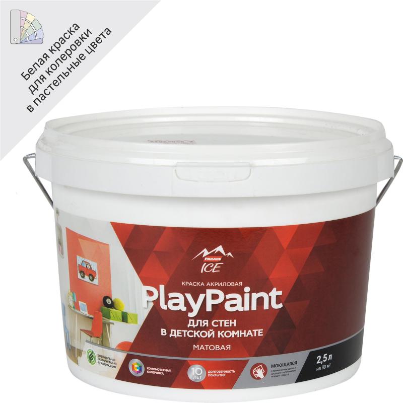 Краска для стен Parade DIY PlayPaint моющаяся матовая цвет белый база А 2.5 л