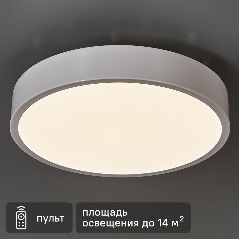 Светильник потолочный светодиодный Семь огней 230 В 36 Вт 14 м² изменение оттенков белого света 30 см цвет белый