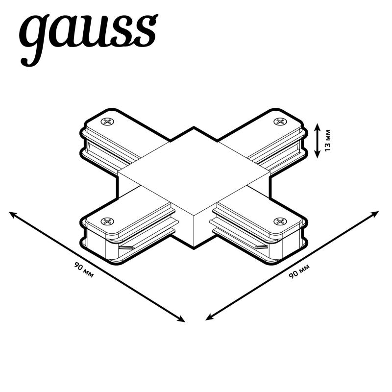 Коннектор для соединения трековых шинопроводов Gauss X-образный цвет чёрный