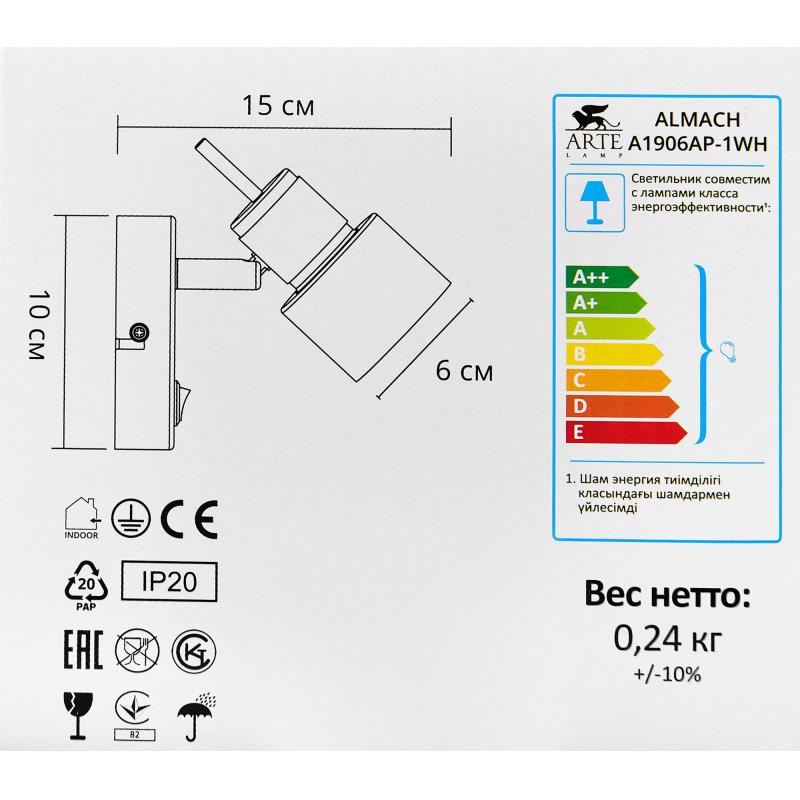 Спот бұрылмалы Arte Lamp Almach, 1 шам, 3 м², түсі ақ