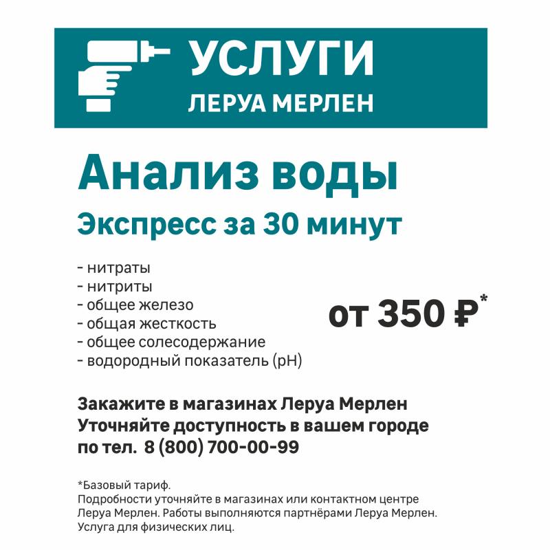 Жуғыш сүзгісі Гейзер Смарт Макс қатты суға арналған, үш сатылы