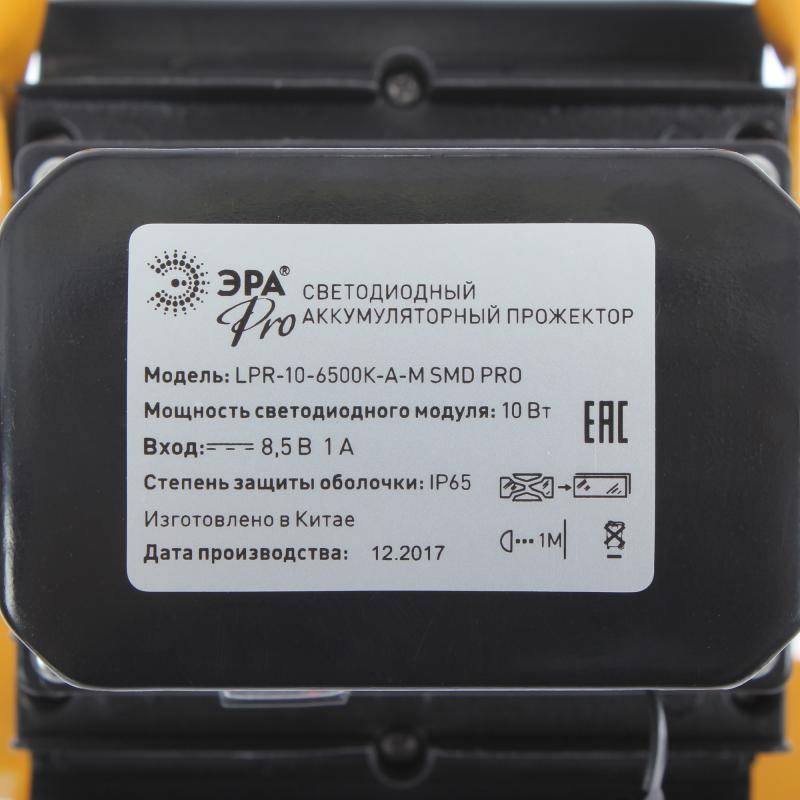 Прожектор светодиодный Эра IP65 10 Вт 900 Лм цвет желтый