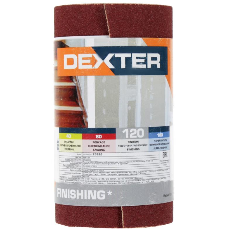 Рулон шлифовальный на бумажной основе Dexter P120 2500x93 мм