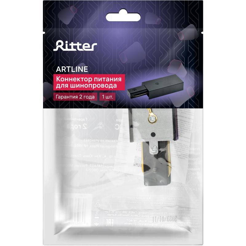 Қуат көзі коннекторы Ritter 59756 2 трек шинасымға арналған кіріктірілетін бүйірлік түсі қара