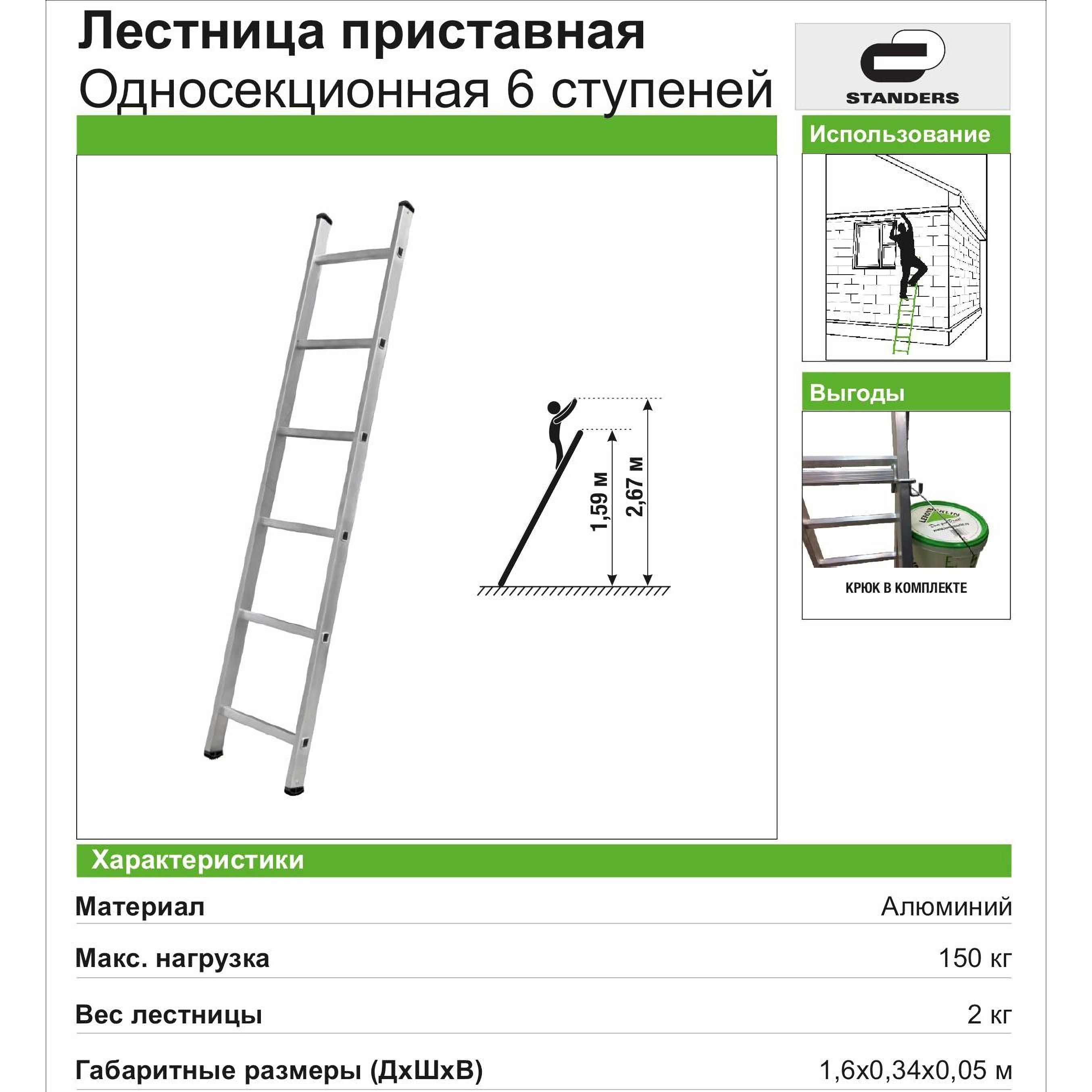 Лестница раскладная трёхсекционная Standers 9 ступеней