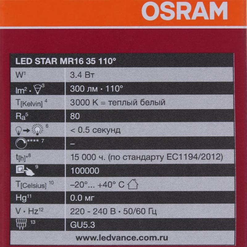Лампа светодиодная Osram, GU5.3, 3.4 Вт, 300 Лм, свет тёплый белый, матовая колба