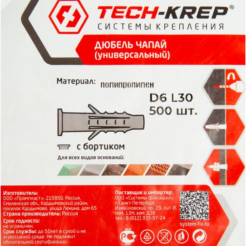 Дюбель керме толық құйма материалдарға арналған Tech-Krep 6x30 мм полипропилен түсі көк 500 дана