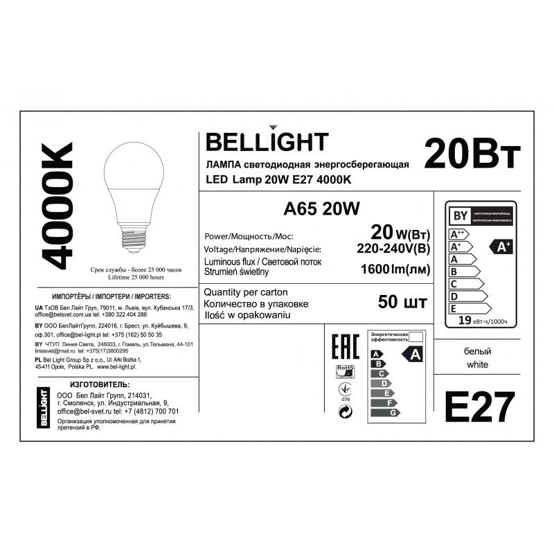 Лампа светодиодная Bellight Е27 груша 20 Вт 1600 Лм нейтральный белый свет
