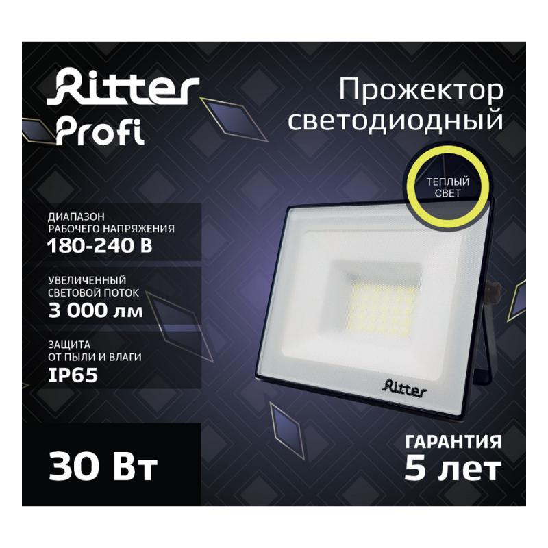 Прожектор светодиодный уличный Ritter Profi 30 Вт 2700К IP65 теплый белый свет