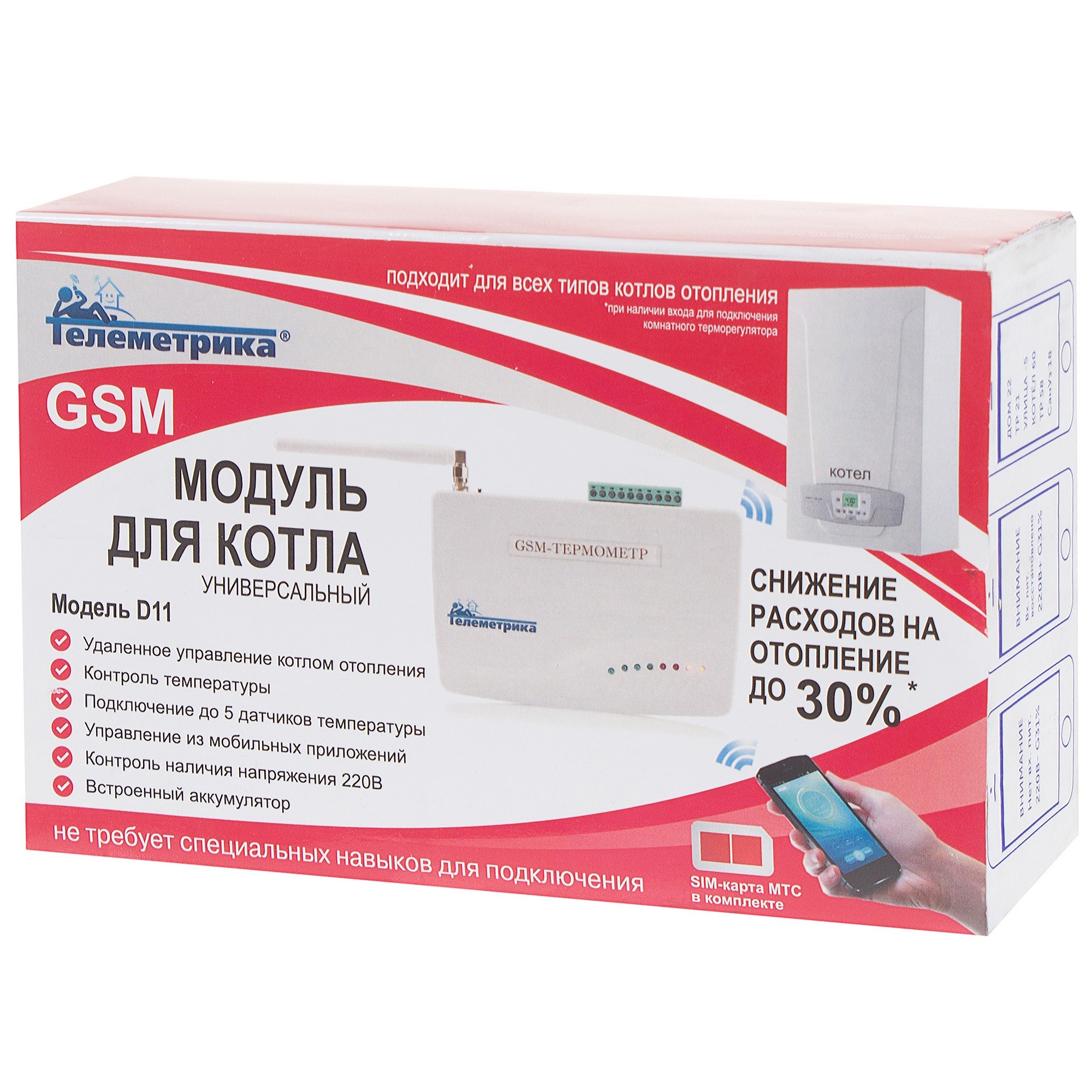 Gsm для котлов отопления. Модуль для котла. GSM модуль. GSM для котла. GSM модуль для котлов.