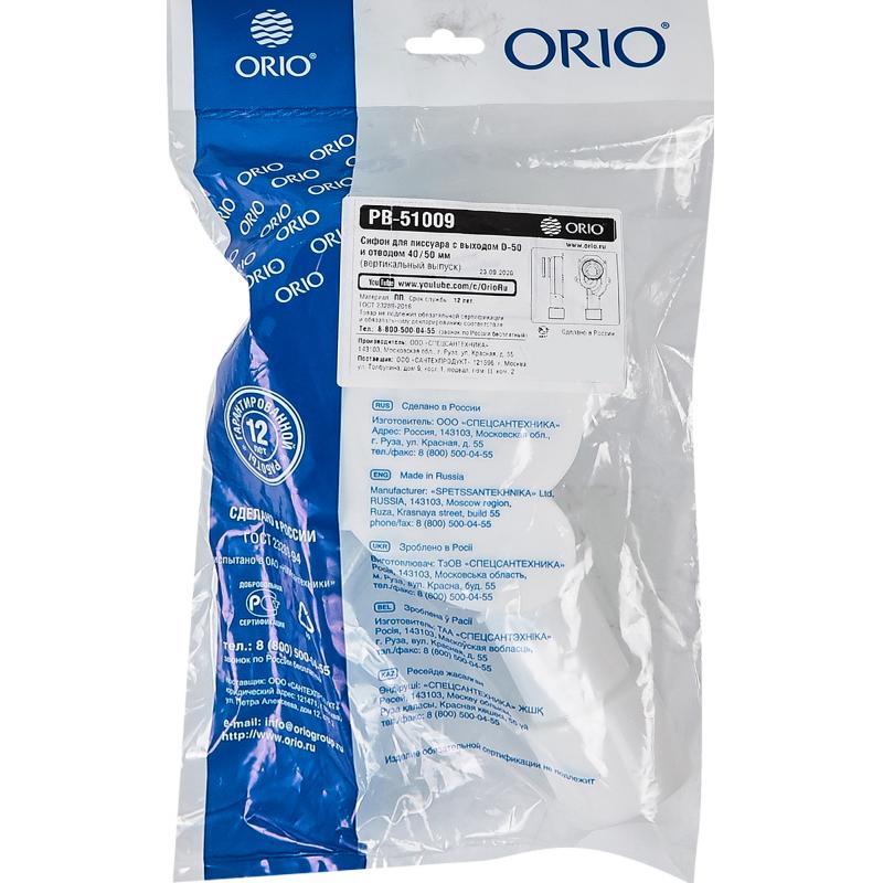 Сифон для писсуара Orio D50 мм вертикальный