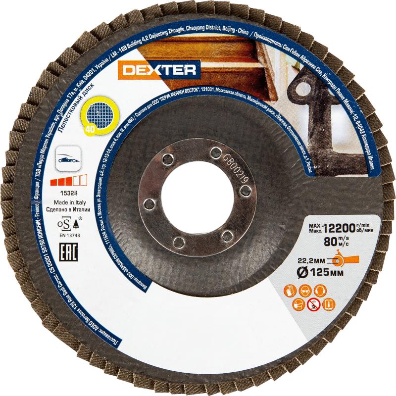 Әмбебап жапырақ диск Dexter, Ө40 125 мм
