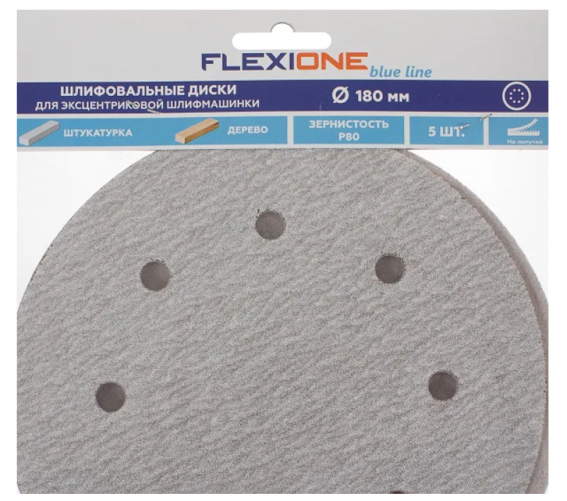 Круг шлифовальный Flexione P80 180 мм, 5 шт.