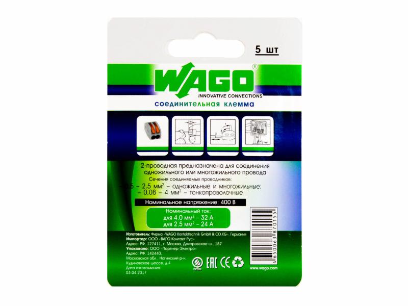 Клемма жалғастырғыш Wago 222-412 2-сымды 0.08-4 мм 20 дана