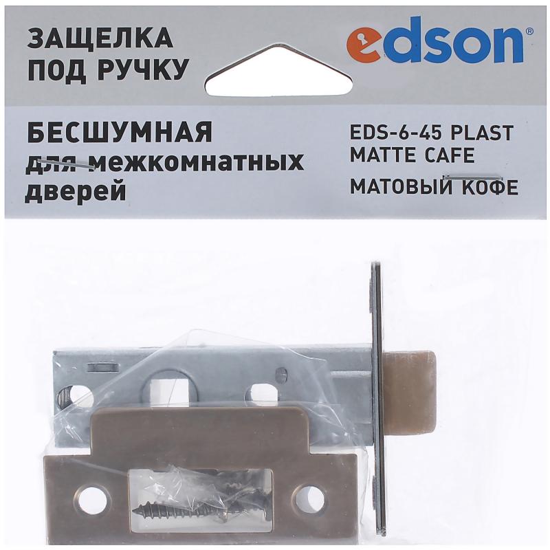 Защёлка межкомнатная EDS-6-45 M.CF пластик