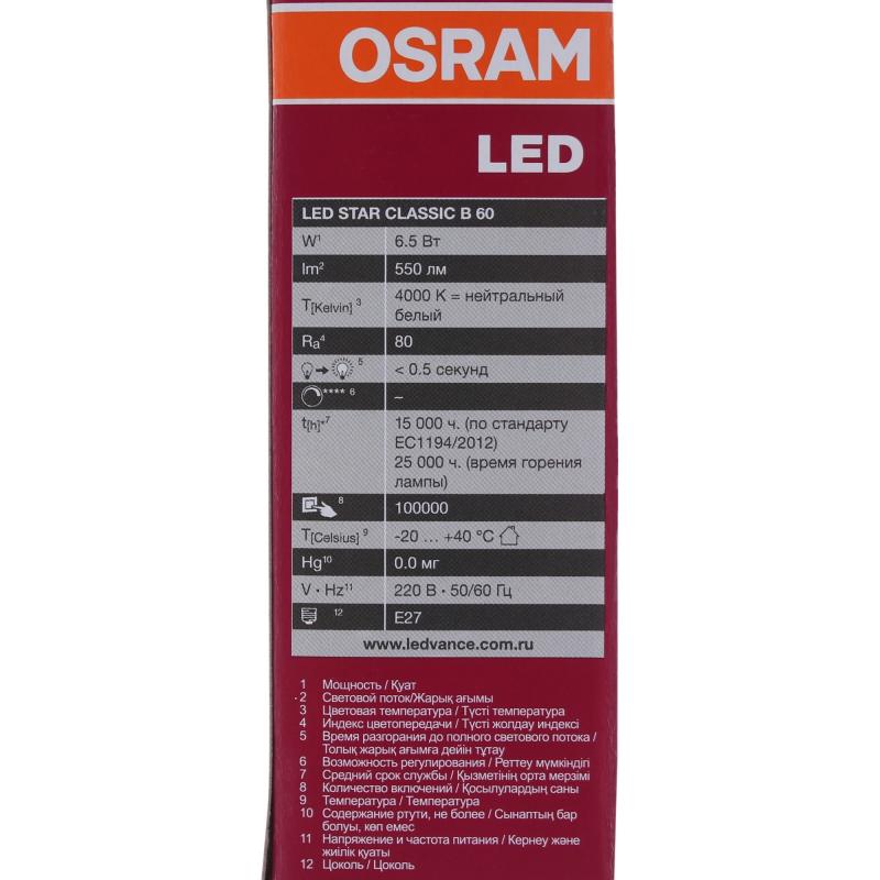 Лампа светодиодная Osram Свеча E27 6.5 Вт 550 Лм свет холодный белый