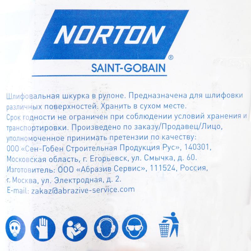 Рулон шлифовальный Norton P180, 115x5000 мм
