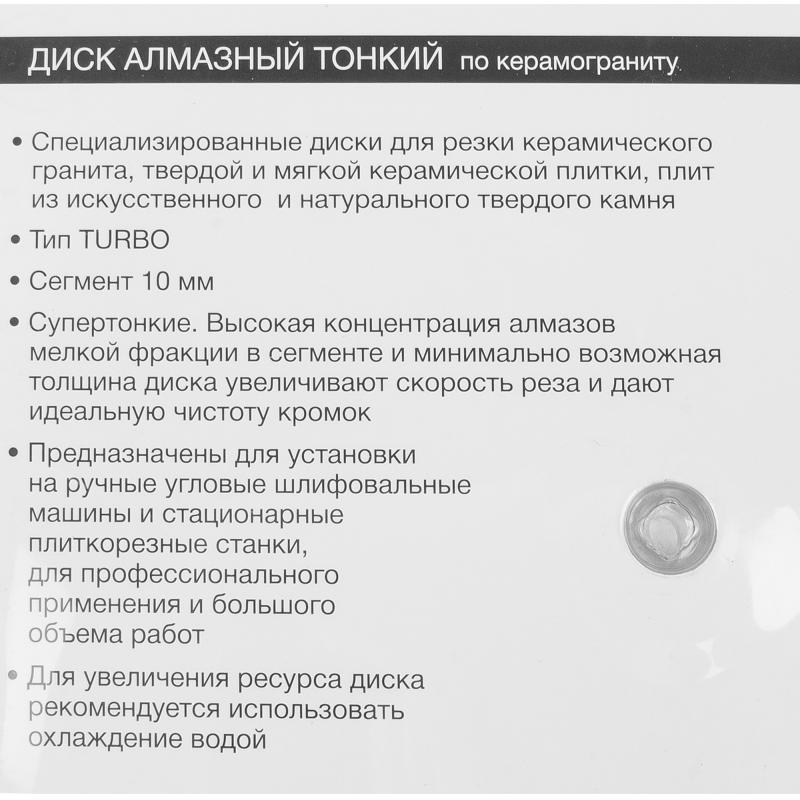 Керамогранит кесетін алмаз диск Rage by Vira турболанған 2x230 мм