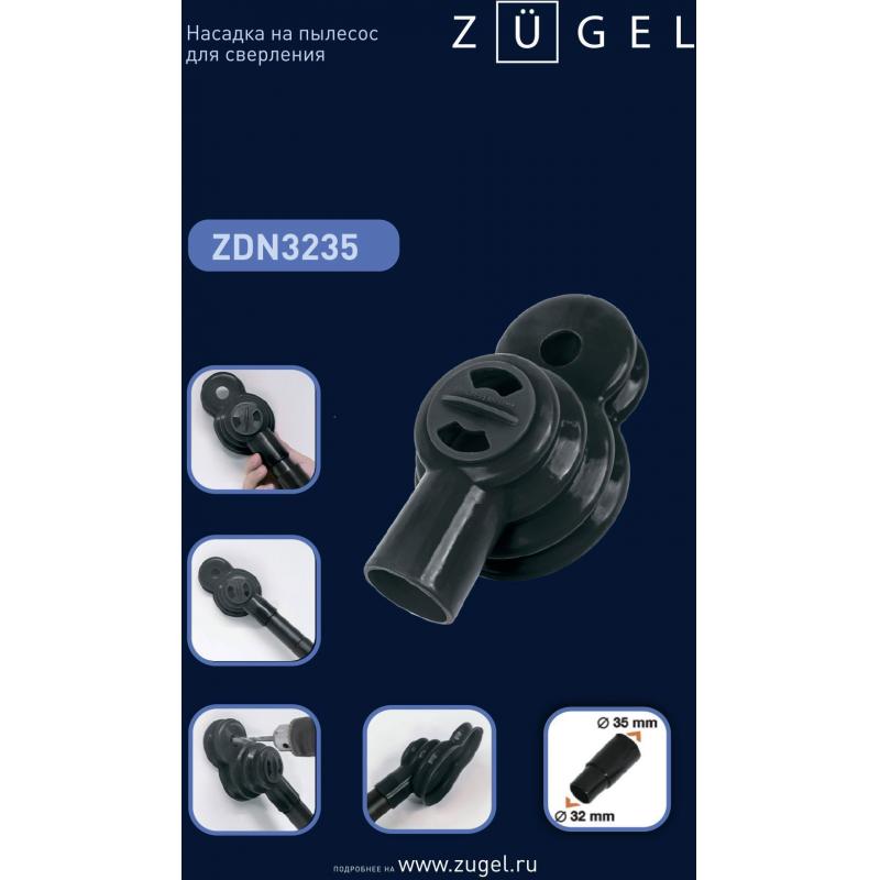 Насадка для пылесоса для сверления Zugel ZDN3235, 32/35 мм