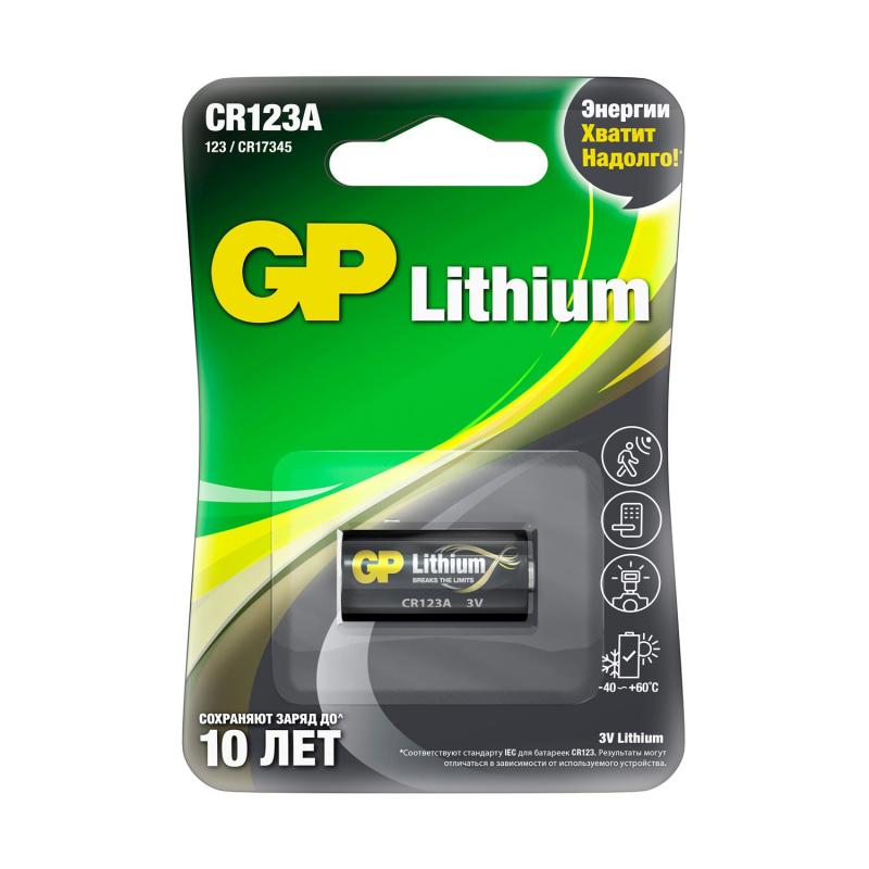 Батарея литий GP CR123A, 1 дана