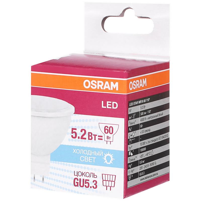 Лампа светодиодная Osram GU5.3 5.2 Вт 500 Лм свет холодный белый матовая колба