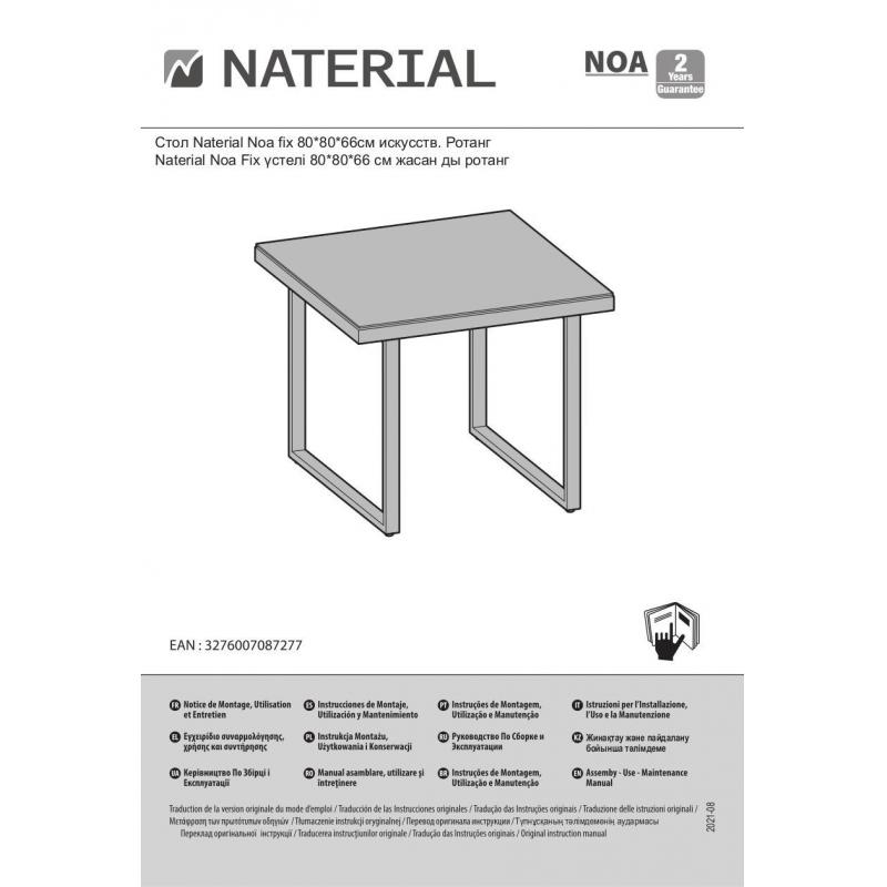 Стол садовый квадратный Naterial Noa 80x66x80 см