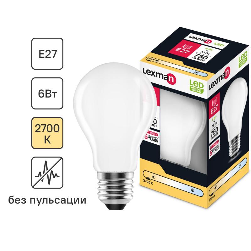 Лампа светодиодная Lexman E27 220-240 В 6 Вт груша матовая 750 лм теплый белый свет
