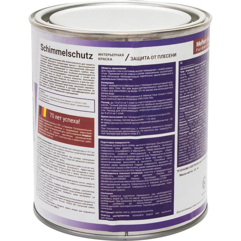 Краска для стен и потолков Dufa Schimmelchutz полуматовая цвет белый база 1 0.9 л