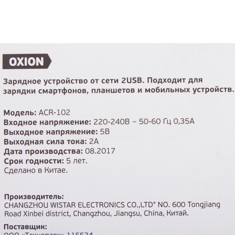 Зарядтау құрылғысы желілік Oxion ACR-102 2 А түсі ақ