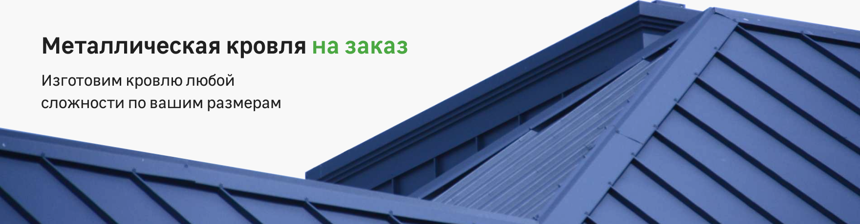 Кровлю купить в Алматы, цены на кровельные материалы в Леруа Мерлен  Казахстан